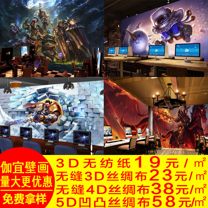網吧網咖壁紙壁畫墻紙圖片/網吧網咖壁紙壁畫墻紙樣板圖 (2)
