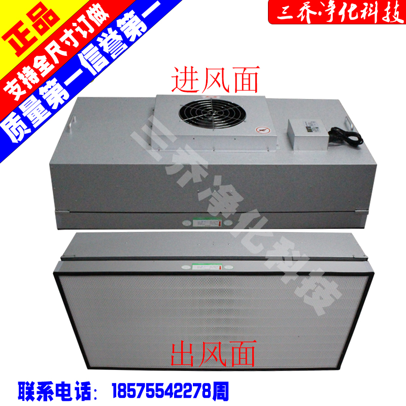 FFU廠家 FFU風(fēng)機(jī)  FFU FFU風(fēng)機(jī)過(guò)濾器 三喬FFU非標(biāo)訂做