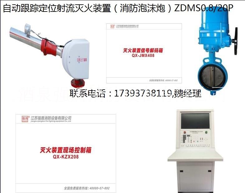 電控消防水炮圖片