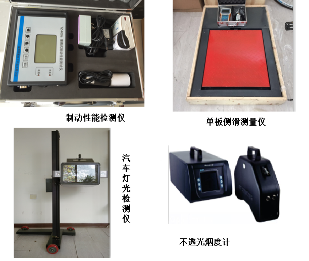 汽车简易二级维护检测设备 汽车简易二级维护检测设备