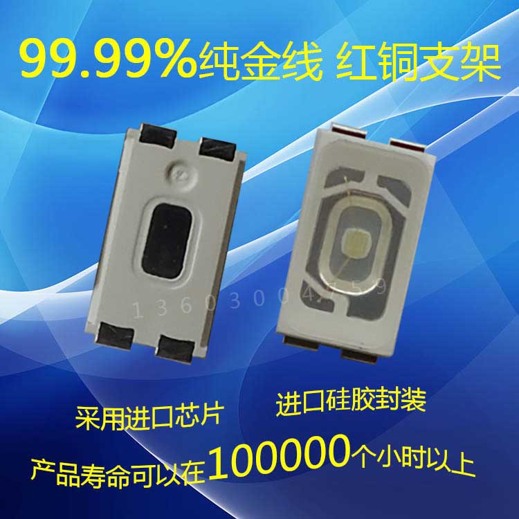 led燈珠5630圖片/led燈珠5630樣板圖 (1)