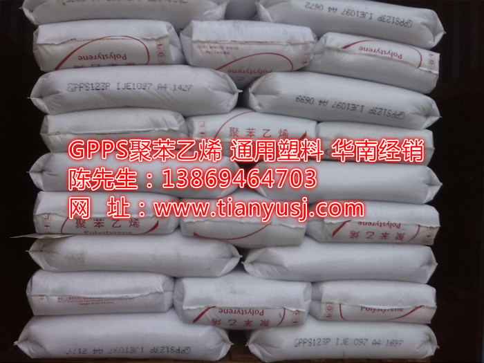 GPPS聚苯乙烯圖片/GPPS聚苯乙烯樣板圖 (2)