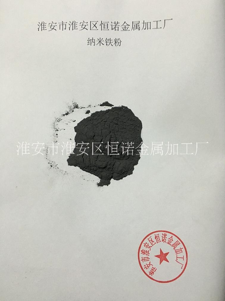 納米鐵粉圖片/納米鐵粉樣板圖 (1)