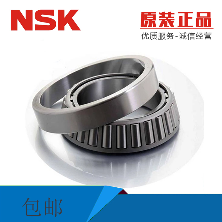 進(jìn)口NSK圓錐滾子軸承30205圖片