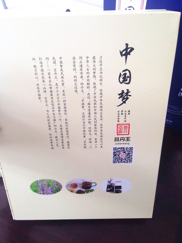 丹參茶圖片/丹參茶樣板圖 (1)