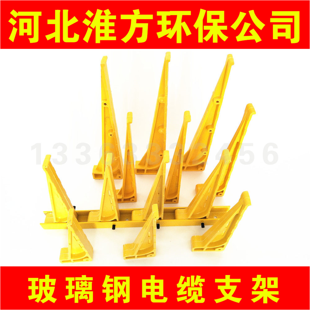 @L300組合式玻璃鋼電纜支架圖片