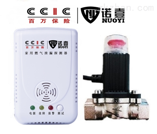 燃氣報警器圖片/燃氣報警器樣板圖 (4)
