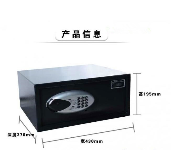 酒店客房小型防盜保險柜雙層保險箱圖片/酒店客房小型防盜保險柜雙層保險箱樣板圖 (1)