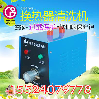 中央空調(diào)清洗機(jī)圖片/中央空調(diào)清洗機(jī)樣板圖 (2)