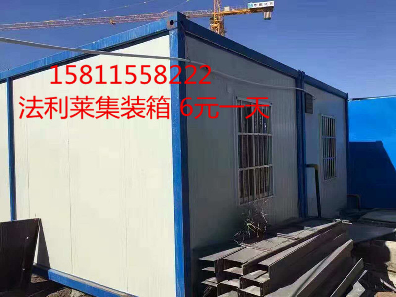 住人集裝箱活動房 移動活動房圖片