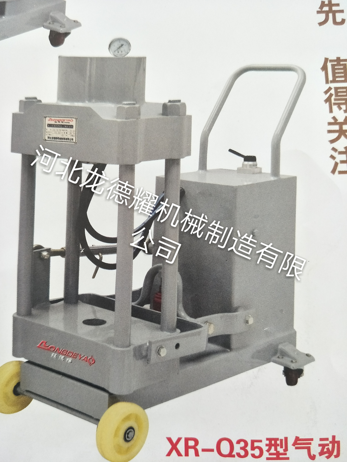 河北龍德耀 電動(dòng)立軸拆裝機(jī)Q35批發(fā)，立軸機(jī)廠家/型號/原理/規(guī)格/采購 電動(dòng)立軸拆裝機(jī)Q35 150噸