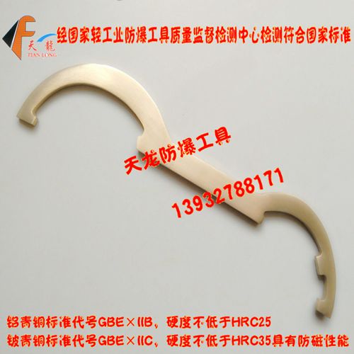 防爆雙頭勾扳手圖片