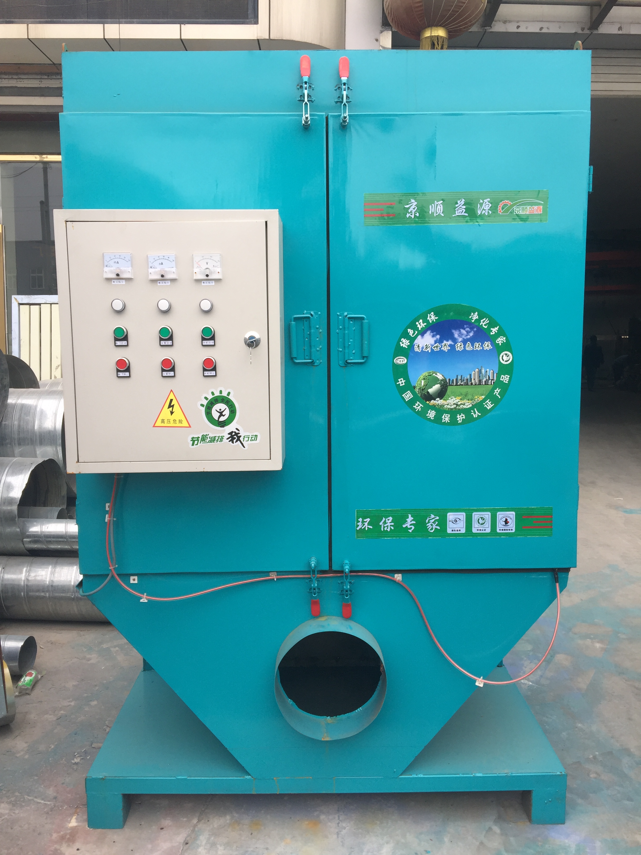 河北專業(yè)定做中型等離子廢氣凈化器，廢氣處理設(shè)備，除煙除塵