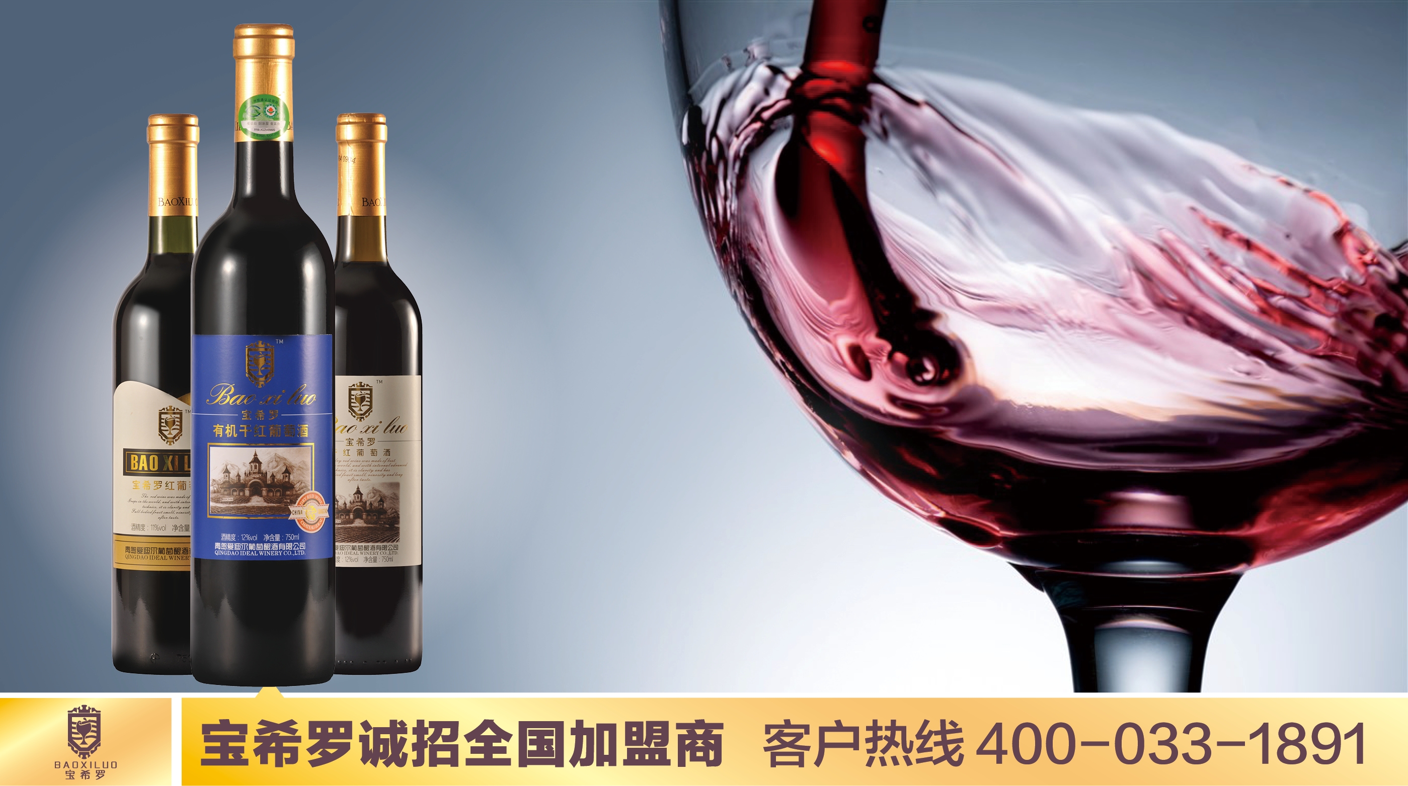干紅葡萄酒圖片/干紅葡萄酒樣板圖 (2)