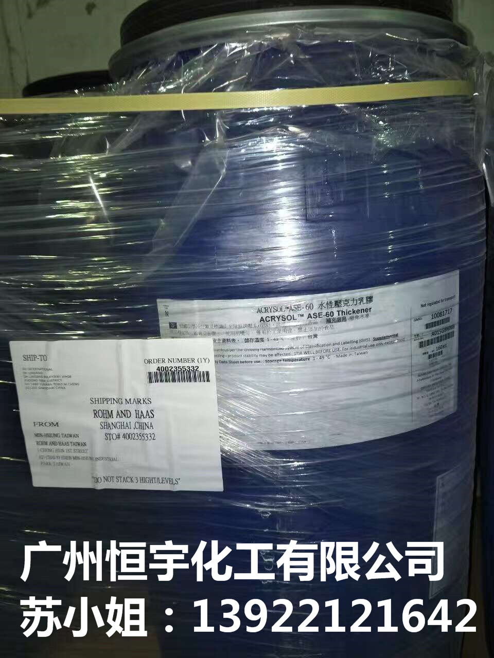 多功能助劑amp-95圖片/多功能助劑amp-95樣板圖 (2)