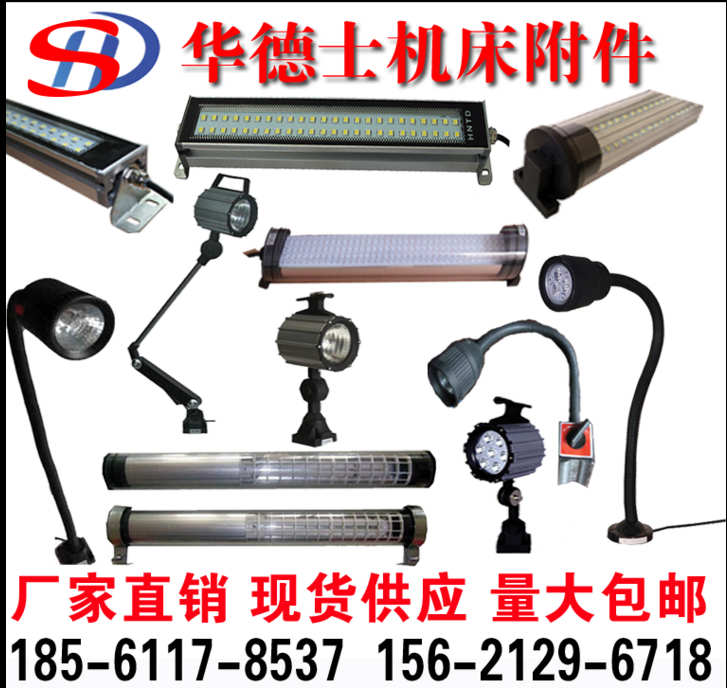 led防水防爆机床工作灯220V