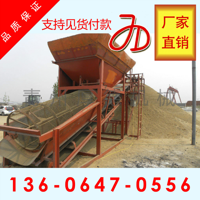 20/30/50滾筒式篩沙機(jī)圖片
