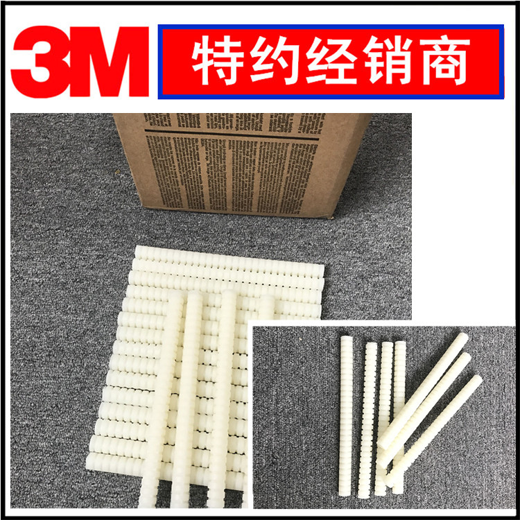 3M3748Q熱熔膠 批發(fā)美國進(jìn)口 3M熱熔膠棒 膠槍熱熔膠