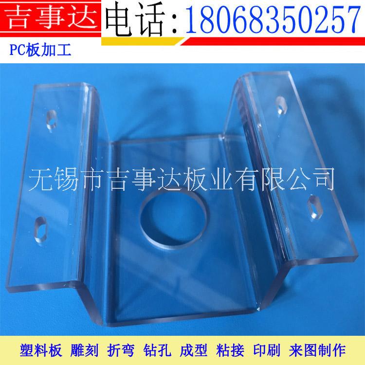 常州PC板雕刻折彎來(lái)圖加工圖片