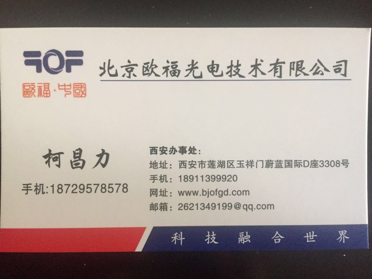 光纖熔接機(jī)圖片/光纖熔接機(jī)樣板圖 (2)