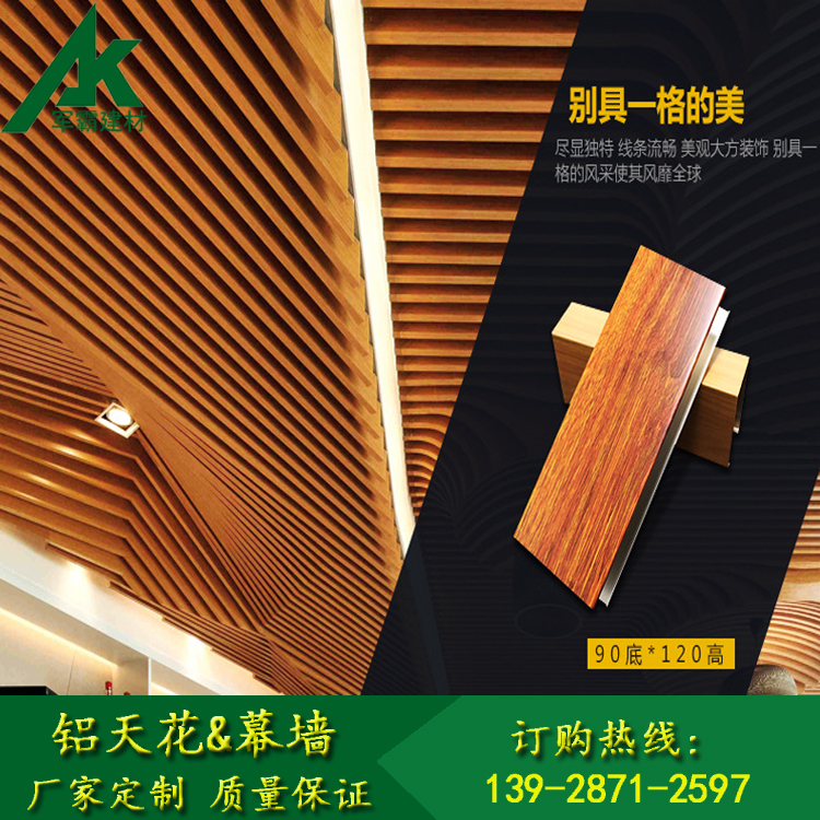 弧形鋁方通圖片/弧形鋁方通樣板圖 (2)