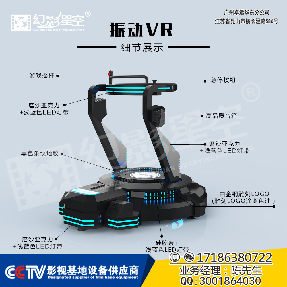 幻影星空VR震动平台三代如何把握创业商机迎来9D创业潮 9d动感体验馆 幻影星空VR音乐达人