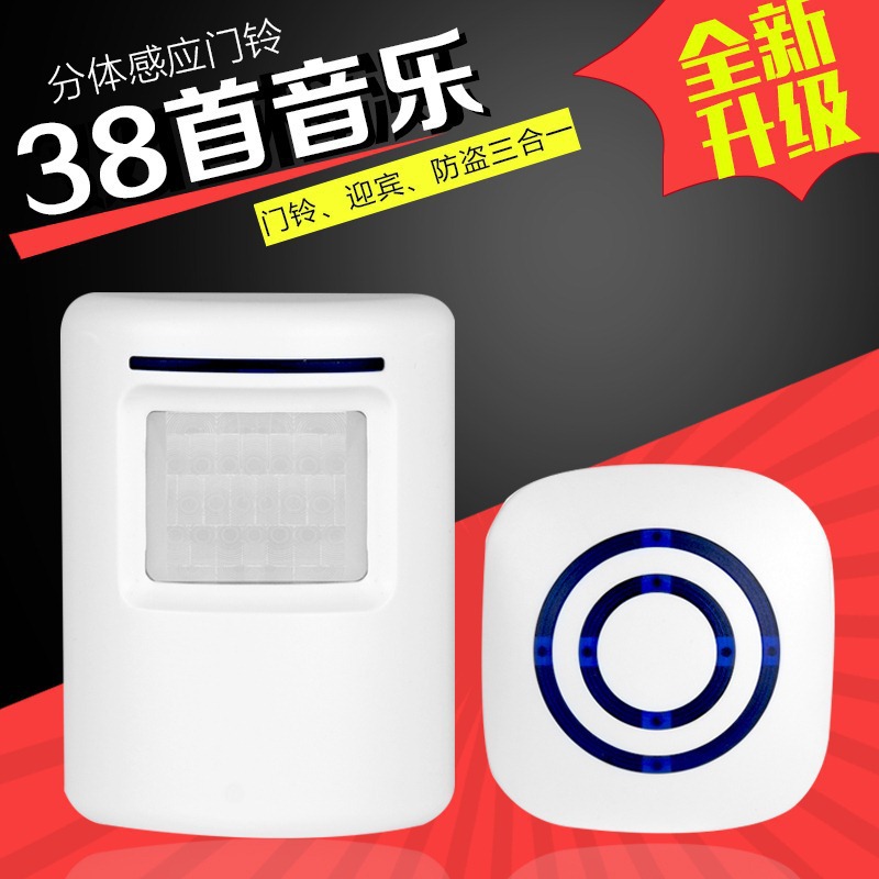 新款人體紅外感應(yīng)門鈴0256圖片