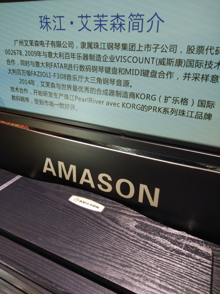 艾茉森电钢琴艾茉森电钢琴、电钢琴教学、信阳电钢琴、音乐培训