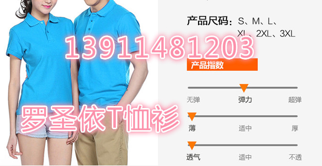 北京工裝T恤定做 絲網(wǎng)印T恤 長圖片/北京工裝T恤定做 絲網(wǎng)印T恤 長樣板圖 (3)