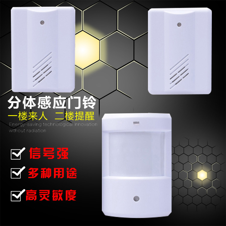 人體紅外感應(yīng) 一拖二分體迎賓器 報(bào)警器 亞馬遜外貿(mào)熱銷 人體紅外感應(yīng)迎賓器一拖二