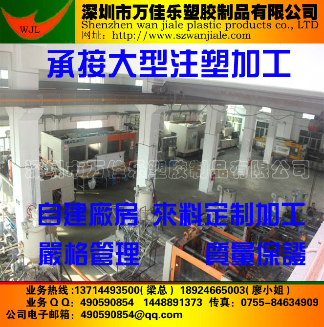 深圳市深圳注塑加工厂家深圳注塑加工哪家好 深圳注塑加工