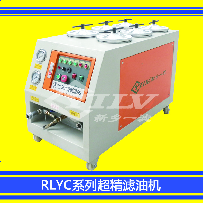 RLYC超精密濾油車圖片