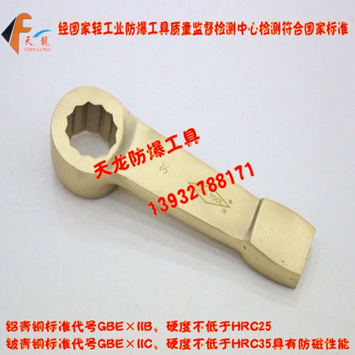 供應(yīng)防爆凸型敲擊梅花扳手 防爆工具 *牌