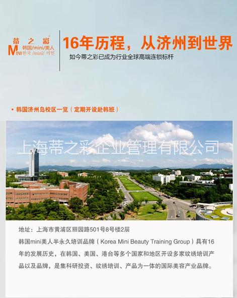 岳陽(yáng)學(xué)繡眉 韓式半*培訓(xùn)學(xué)校哪