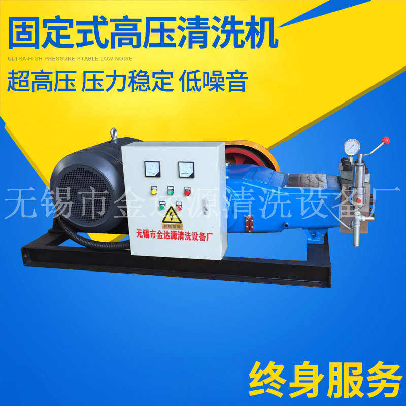 3DP-2固定式大排量高壓清洗機 高壓水流清洗機流程泵定制廠家