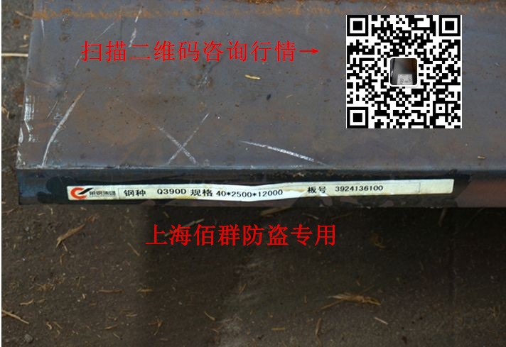 Q500D鋼板現(xiàn)貨 / Q550D鋼板價(jià)格/Q500D鋼板哪里有