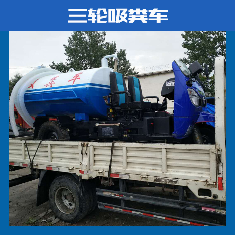 吸糞車(chē)圖片/吸糞車(chē)樣板圖 (2)