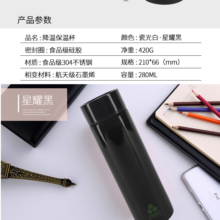 常州石墨烯降溫保溫杯廠家批發(fā)圖片/常州石墨烯降溫保溫杯廠家批發(fā)樣板圖 (3)