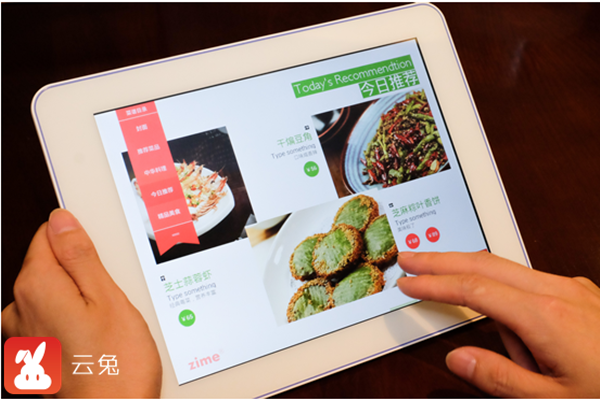 智慧餐飲*品牌- 云兔餐飲管理系統(tǒng)2.1