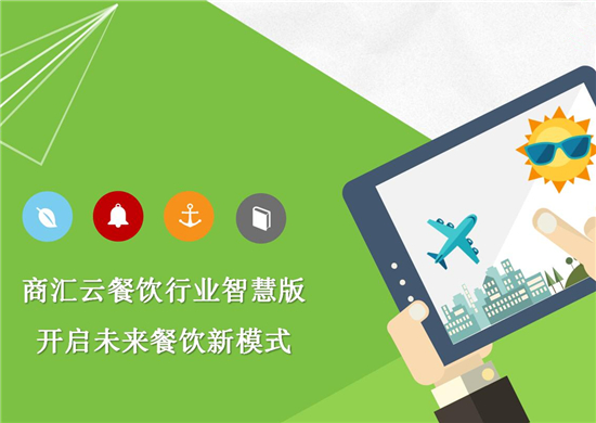 餐飲管理系統(tǒng)圖片/餐飲管理系統(tǒng)樣板圖 (3)