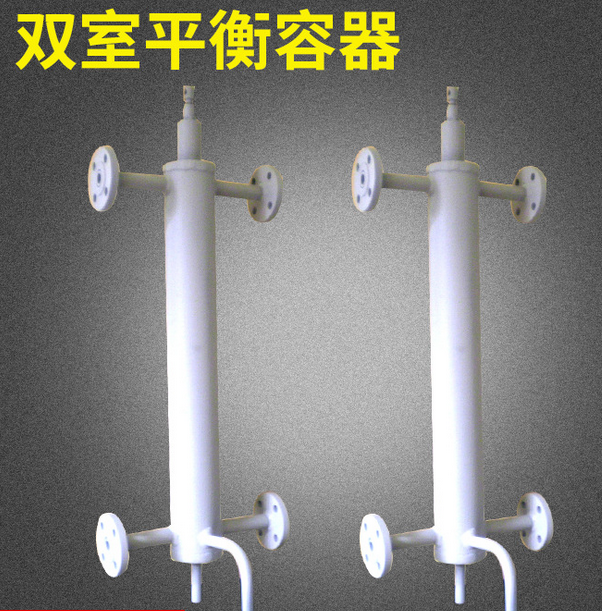 單室平衡容器圖片/單室平衡容器樣板圖 (3)