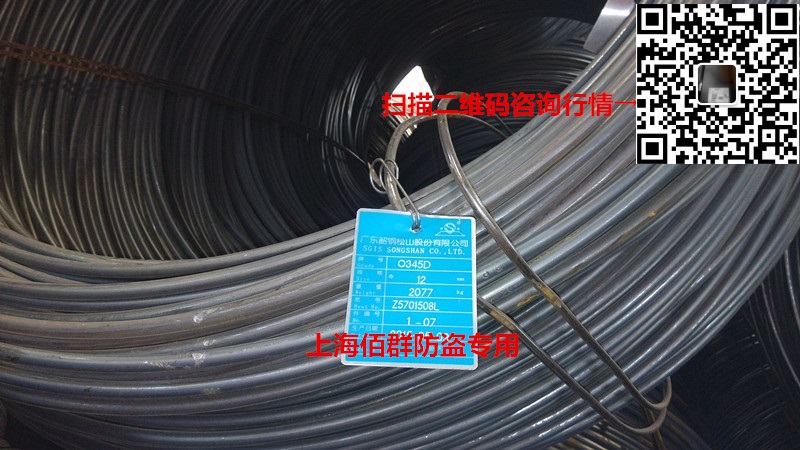 Q345D寶鋼盤圓上?，F(xiàn)貨圖片/Q345D寶鋼盤圓上?，F(xiàn)貨樣板圖 (2)