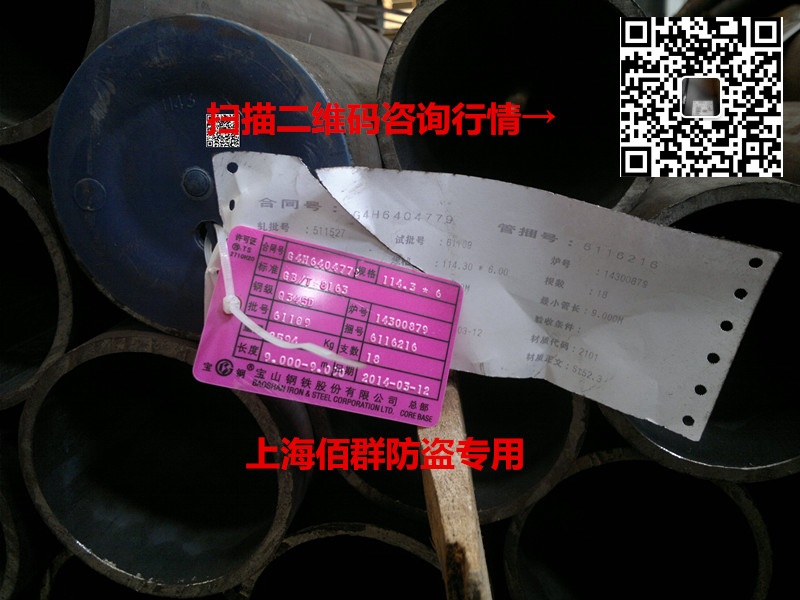 Q345D無縫管圖片/Q345D無縫管樣板圖 (2)