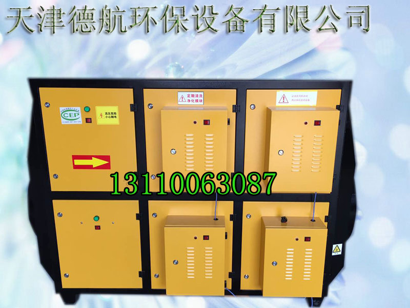 低溫等離子工業(yè)廢氣處理設(shè)備圖片/低溫等離子工業(yè)廢氣處理設(shè)備樣板圖 (4)