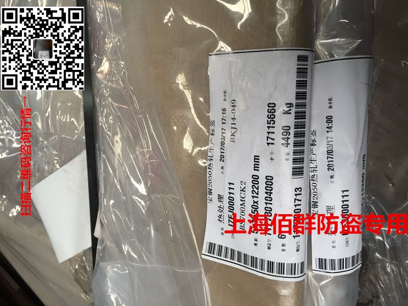 調(diào)制鋼板圖片/調(diào)制鋼板樣板圖 (4)