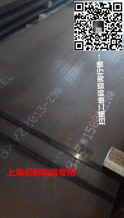 哪里有寶鋼BS960E高強(qiáng)板現(xiàn)貨圖片/哪里有寶鋼BS960E高強(qiáng)板現(xiàn)貨樣板圖 (2)