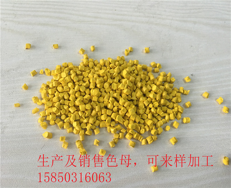 ABS彩色色母 專用色母廠家直銷圖片/ABS彩色色母 專用色母廠家直銷樣板圖 (1)