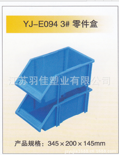 廠家直銷 組合式零件盒