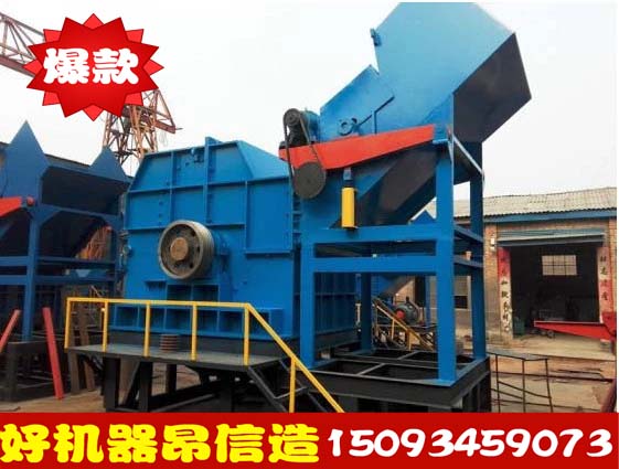 廢鋼粉碎機(jī)圖片/廢鋼粉碎機(jī)樣板圖 (3)
