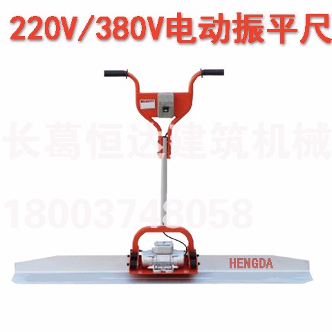 380V220V電動振平尺圖片